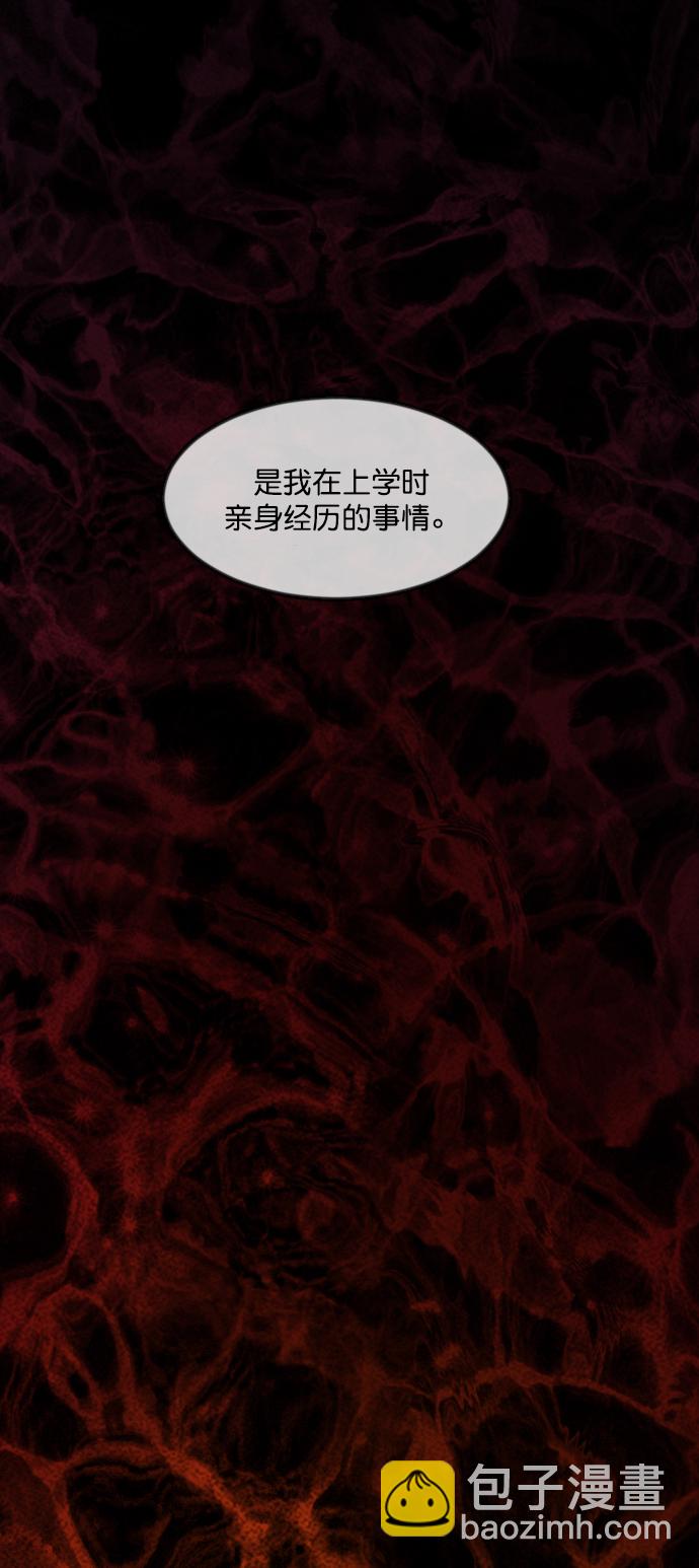 [第259话] 屋顶怪谈会（中）19
