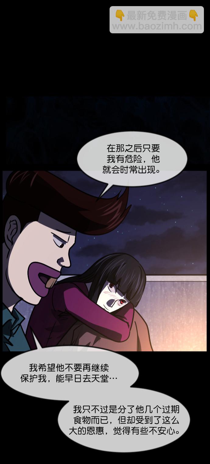 [第259话] 屋顶怪谈会（中）2