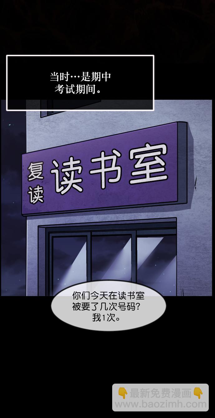[第259话] 屋顶怪谈会（中）21