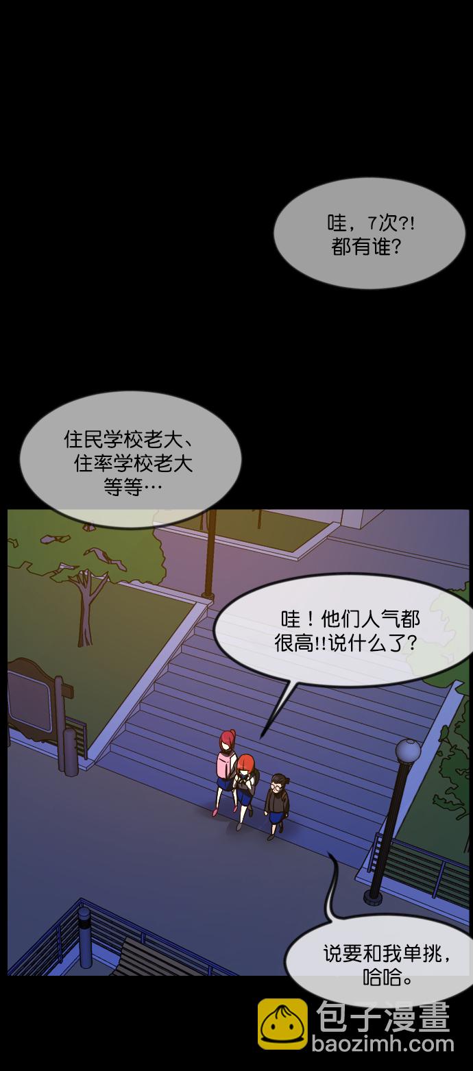 [第259话] 屋顶怪谈会（中）23
