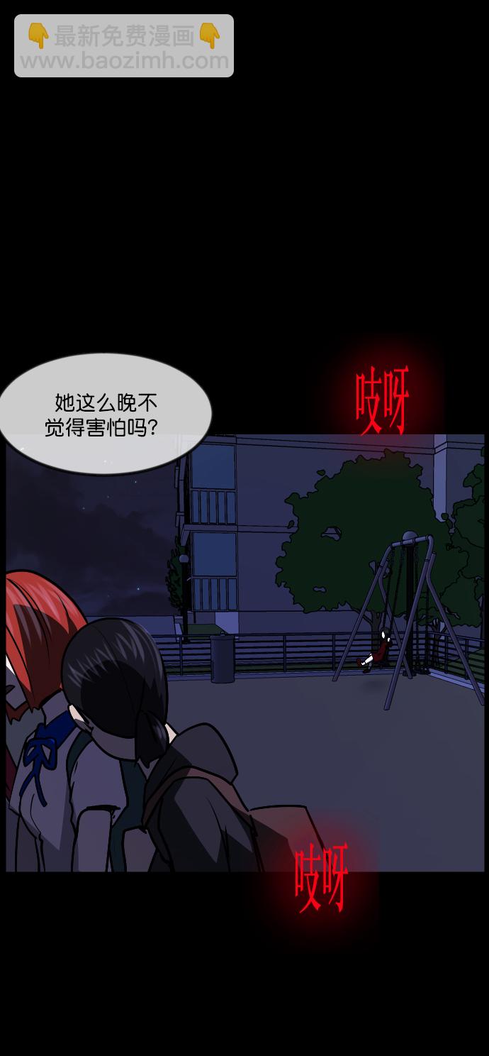 [第259话] 屋顶怪谈会（中）29