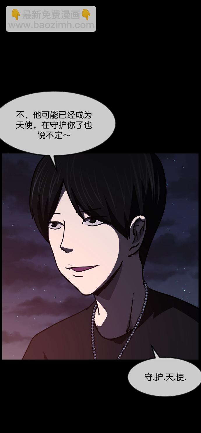 [第259话] 屋顶怪谈会（中）3