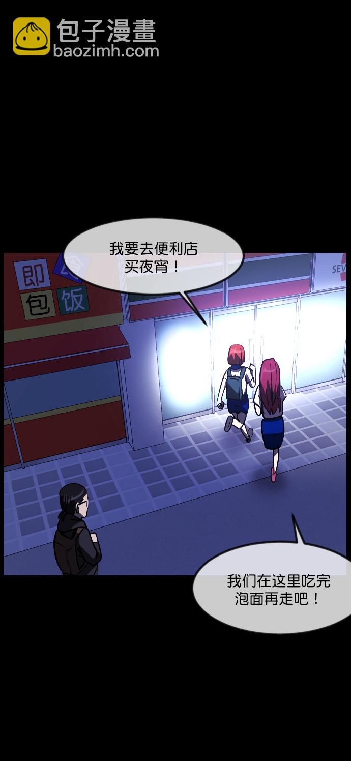[第259话] 屋顶怪谈会（中）31