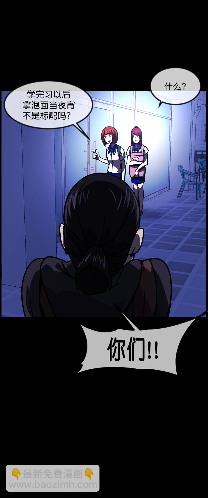 [第259话] 屋顶怪谈会（中）33
