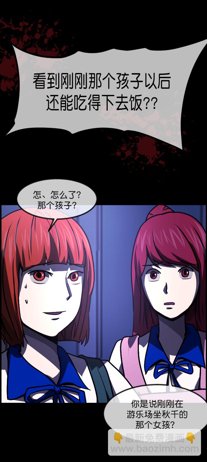[第259话] 屋顶怪谈会（中）34
