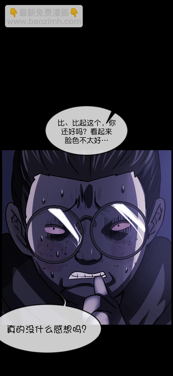 [第259话] 屋顶怪谈会（中）35