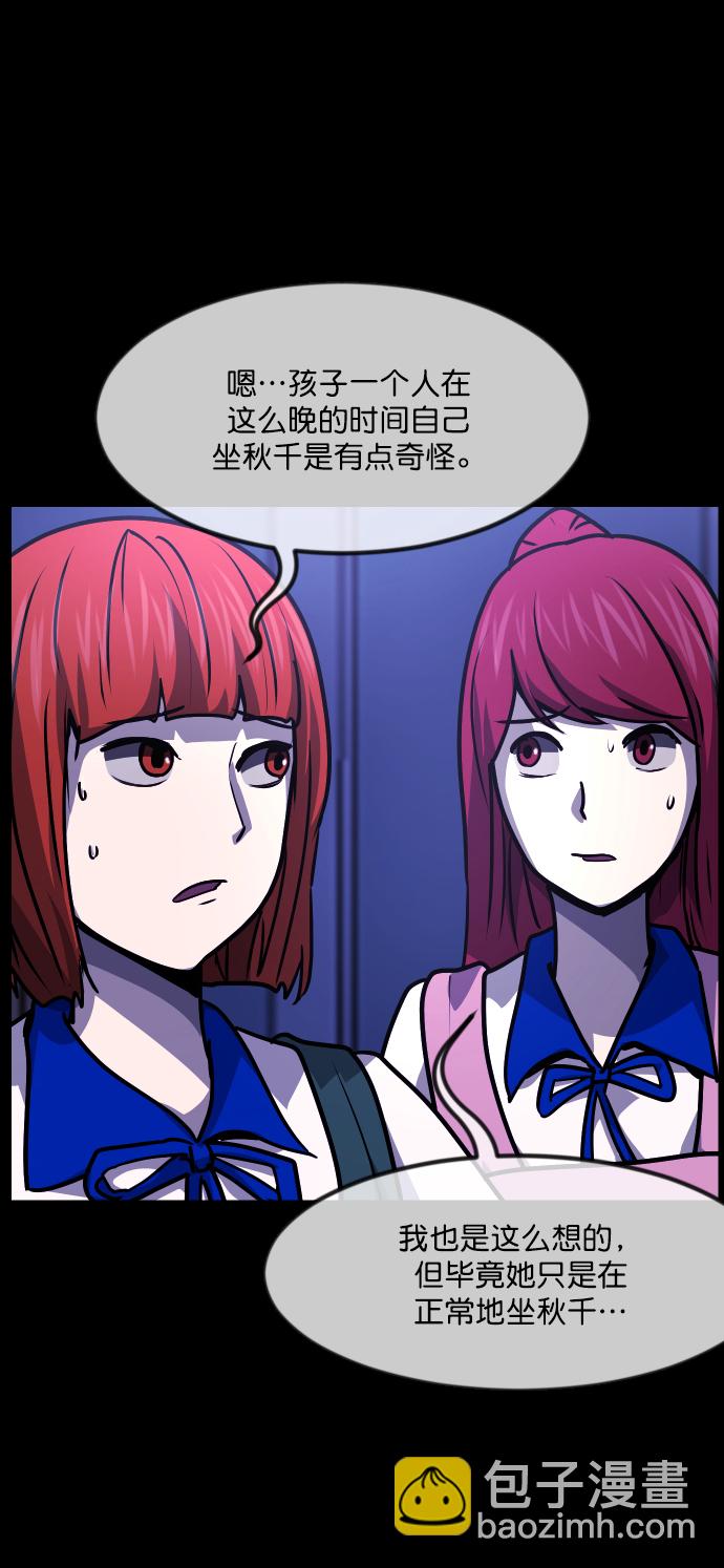 [第259话] 屋顶怪谈会（中）36
