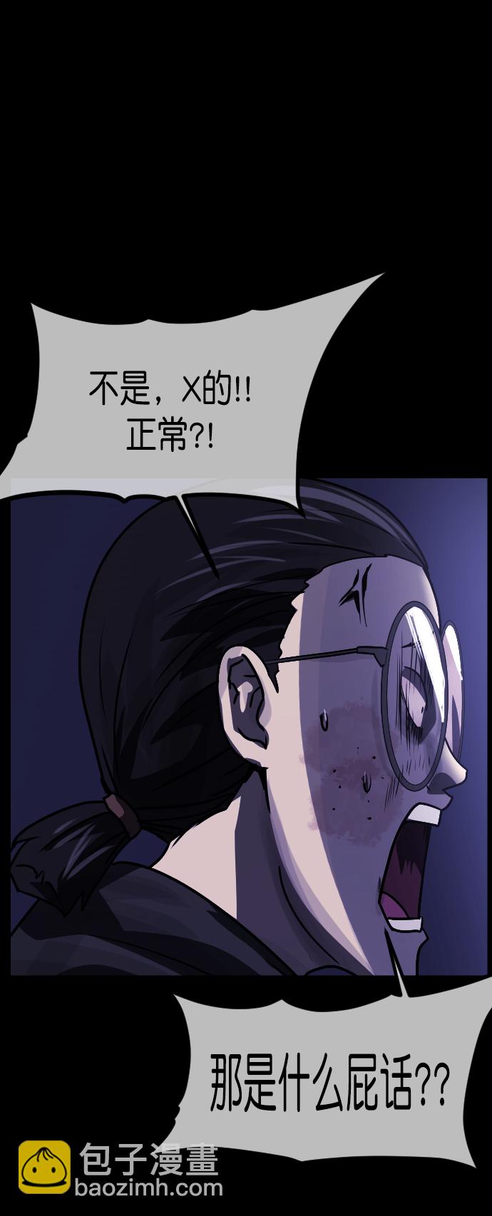 [第259话] 屋顶怪谈会（中）37
