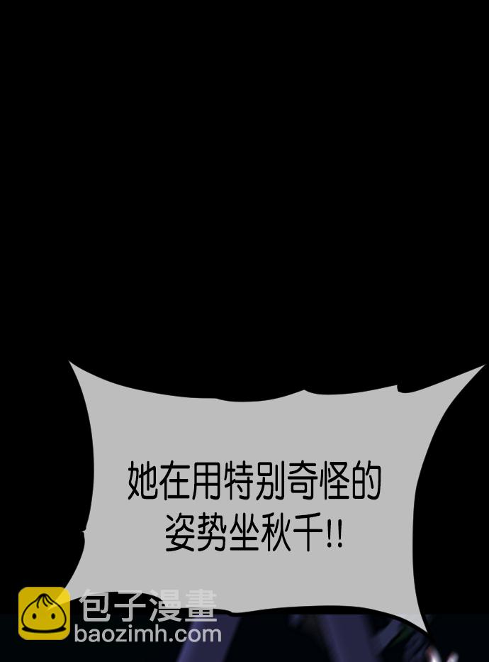 [第259话] 屋顶怪谈会（中）38
