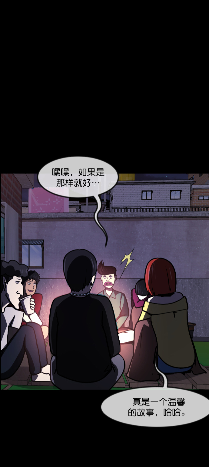 [第259话] 屋顶怪谈会（中）4