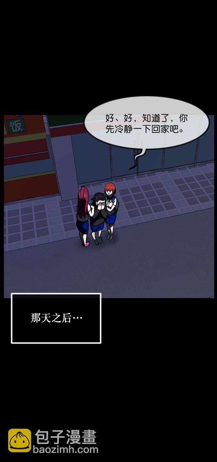 [第259话] 屋顶怪谈会（中）42