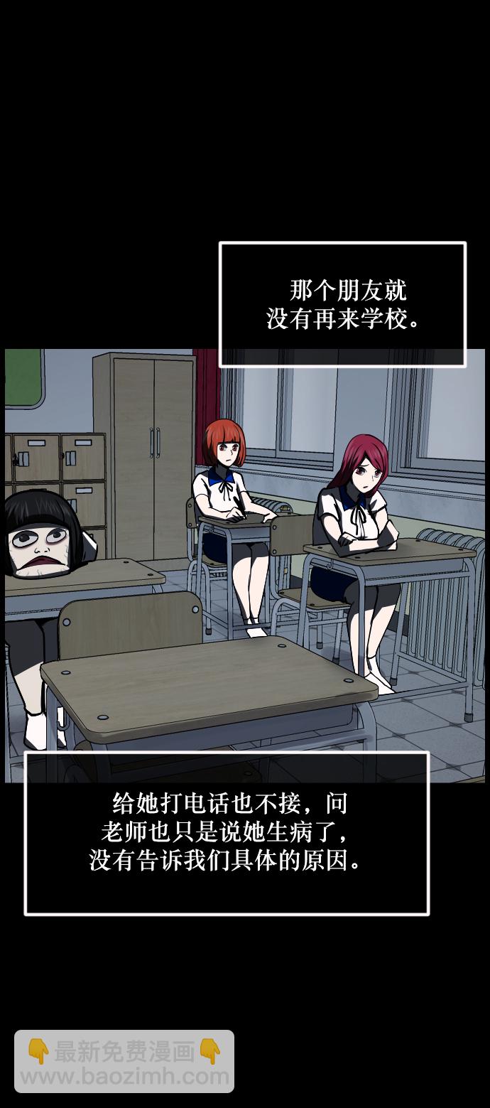 [第259话] 屋顶怪谈会（中）43