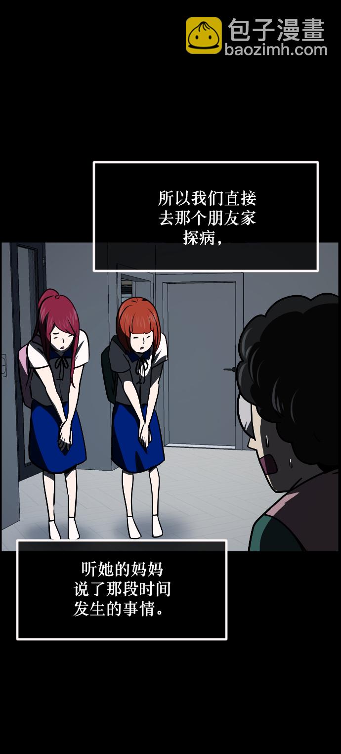 [第259话] 屋顶怪谈会（中）44