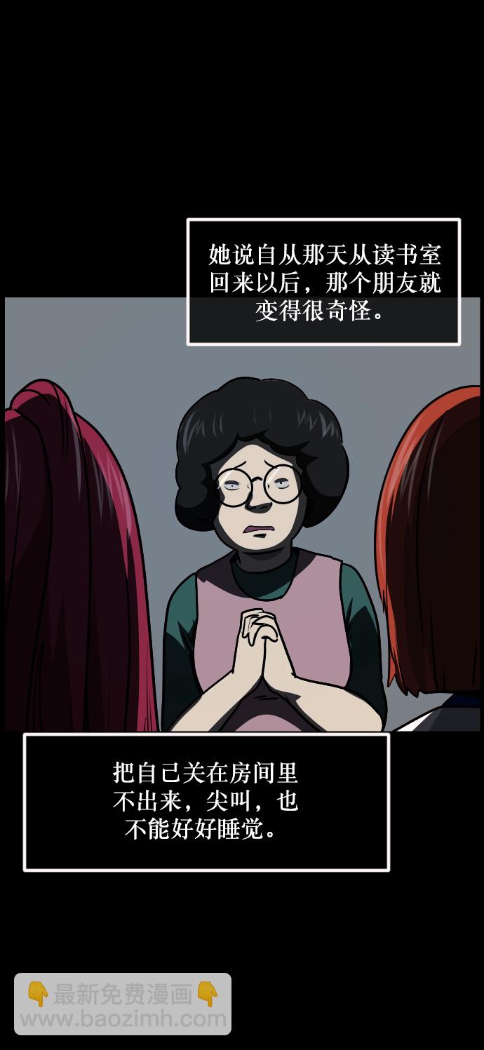 [第259话] 屋顶怪谈会（中）45
