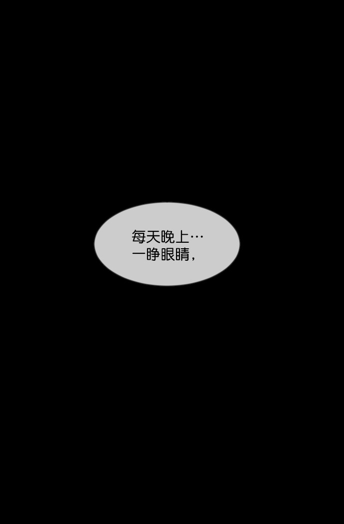 [第259话] 屋顶怪谈会（中）53