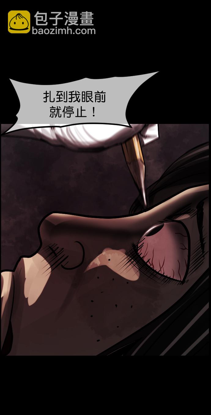 [第259话] 屋顶怪谈会（中）57