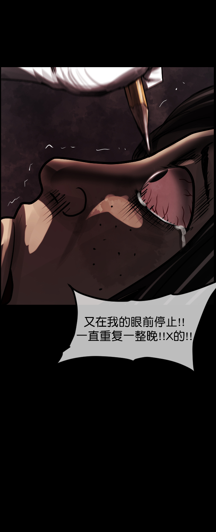 [第259话] 屋顶怪谈会（中）59