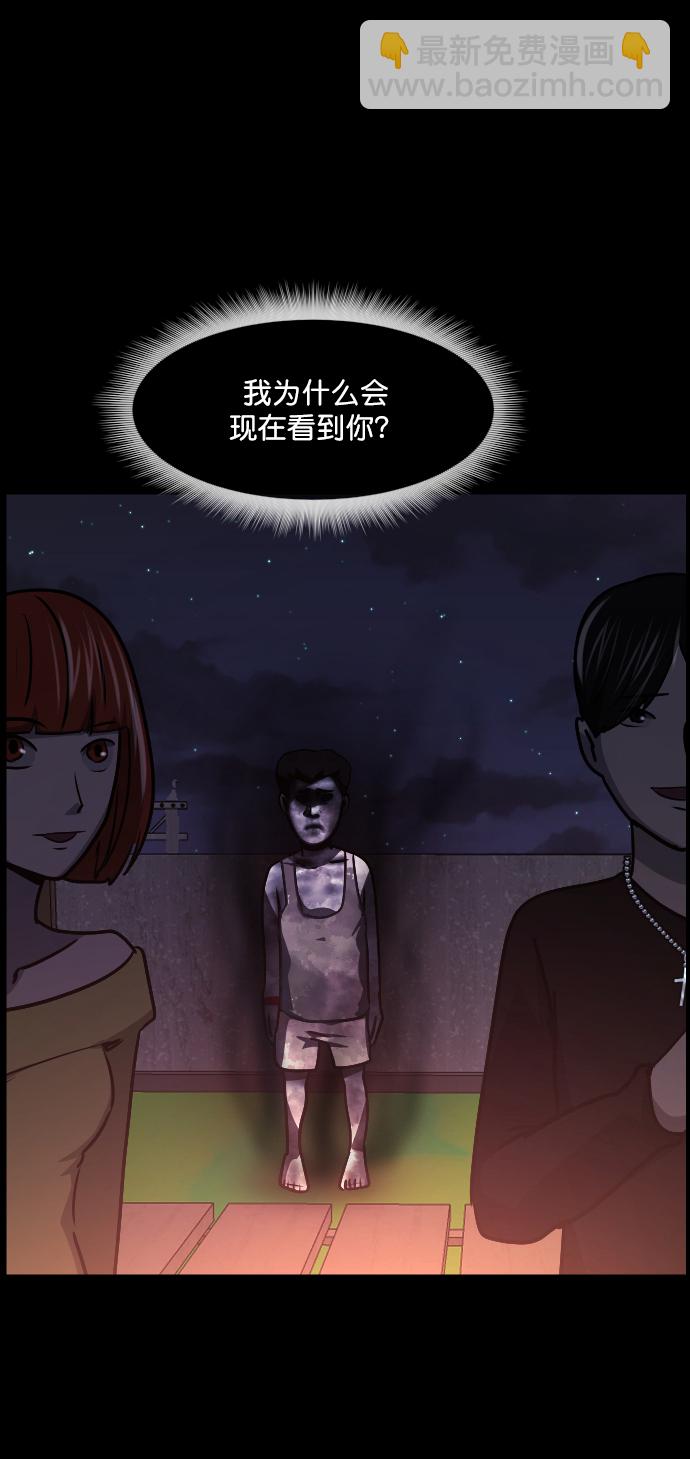 [第259话] 屋顶怪谈会（中）6