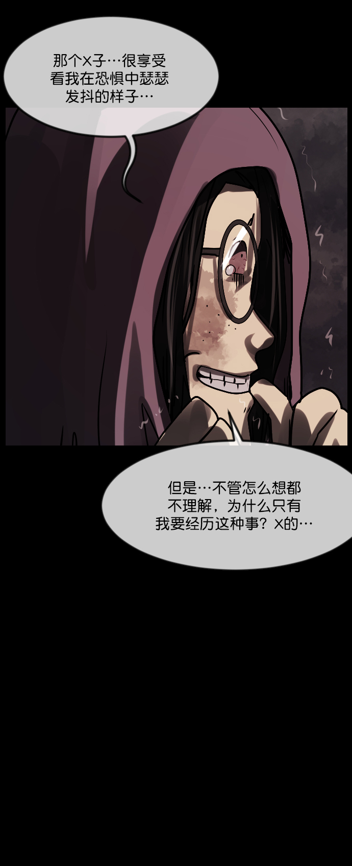 [第259话] 屋顶怪谈会（中）60