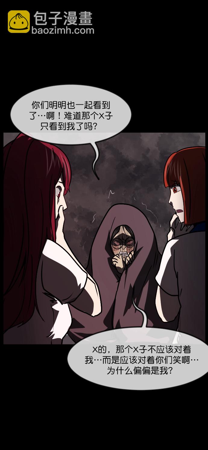 [第259话] 屋顶怪谈会（中）61