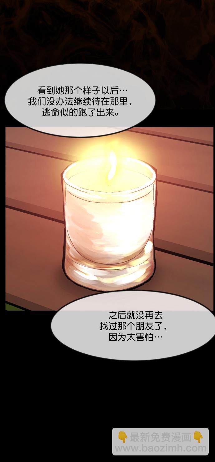 [第259话] 屋顶怪谈会（中）65