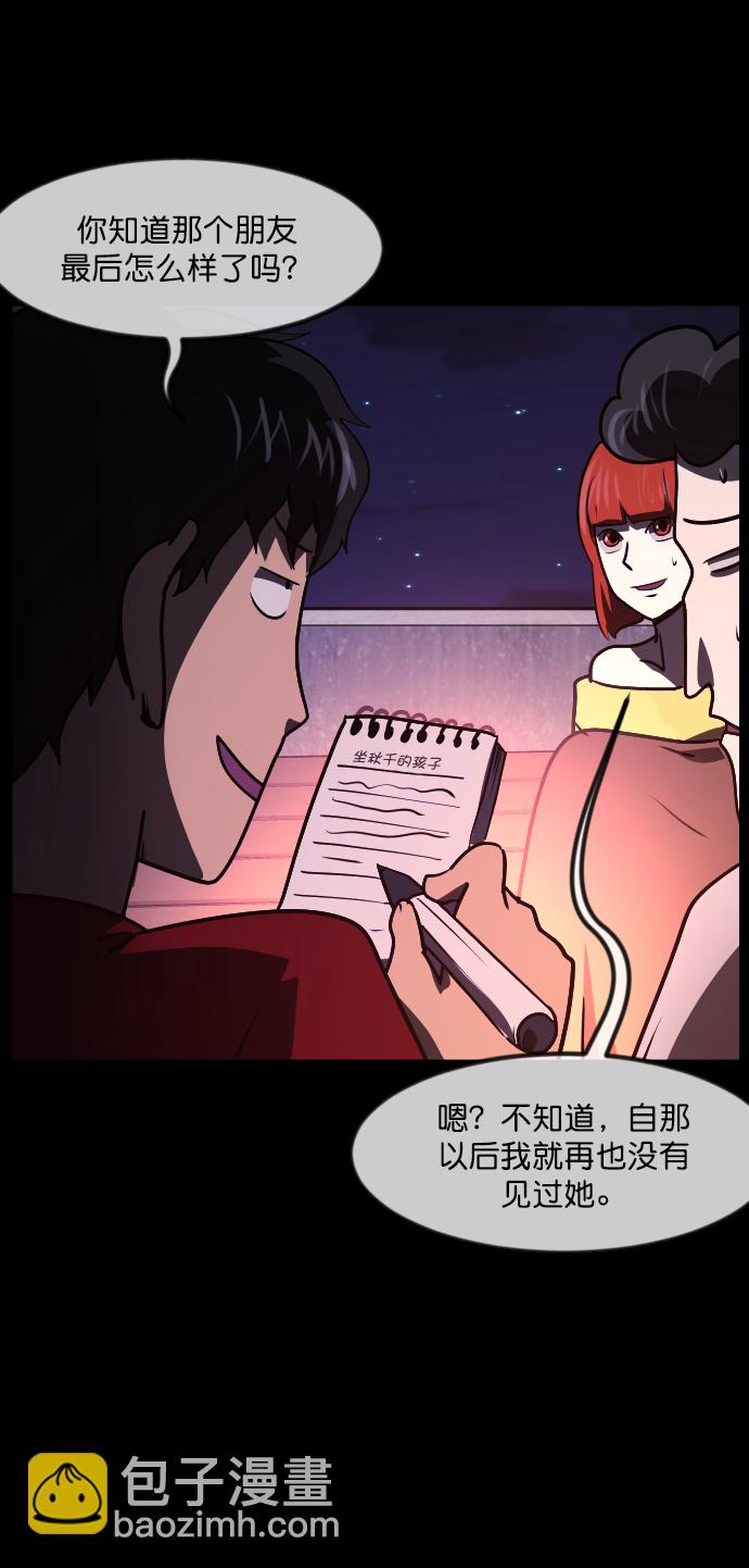 [第259话] 屋顶怪谈会（中）66