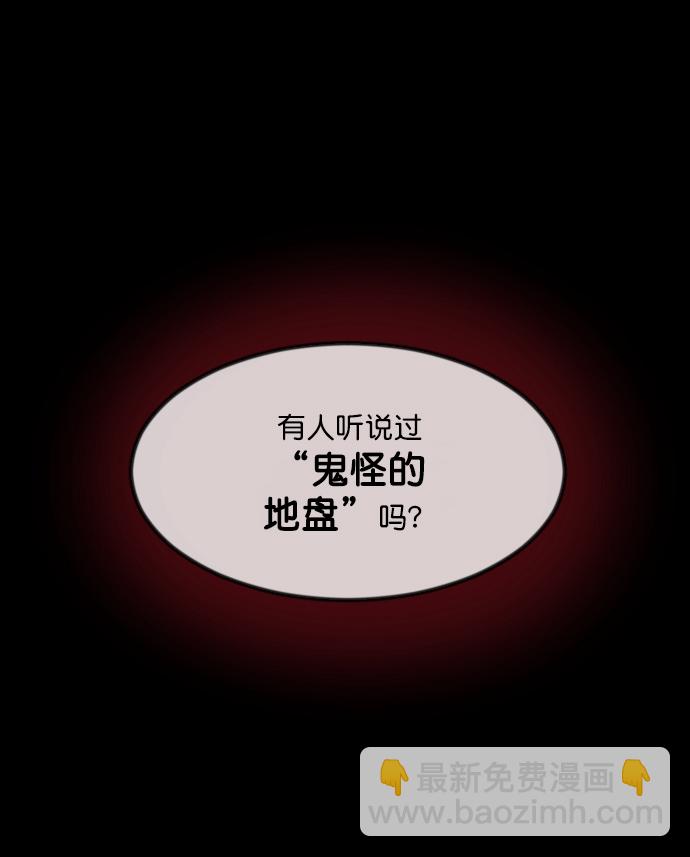 [第259话] 屋顶怪谈会（中）72