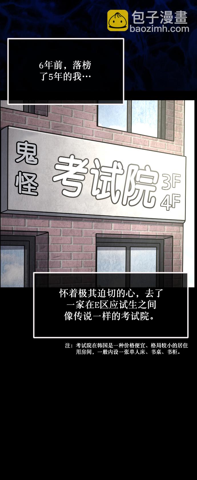 [第259话] 屋顶怪谈会（中）77