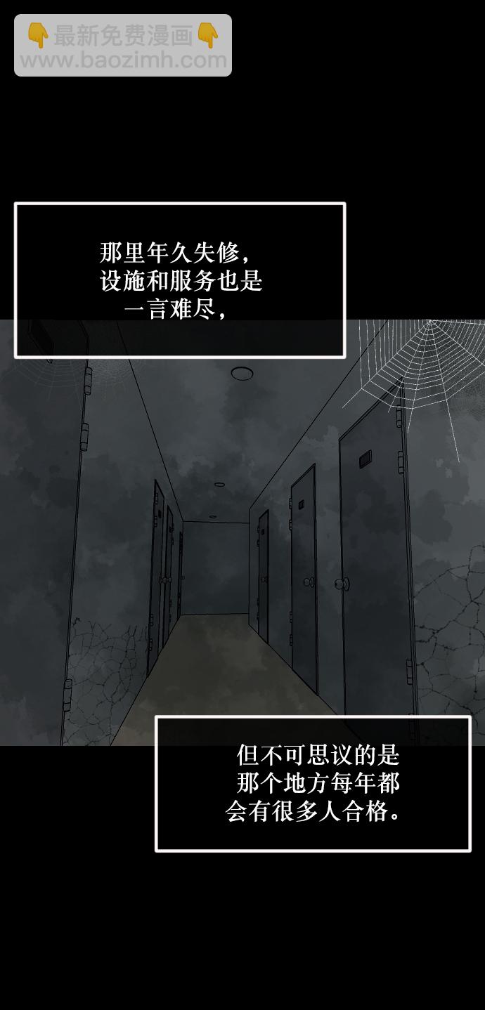 [第259话] 屋顶怪谈会（中）78