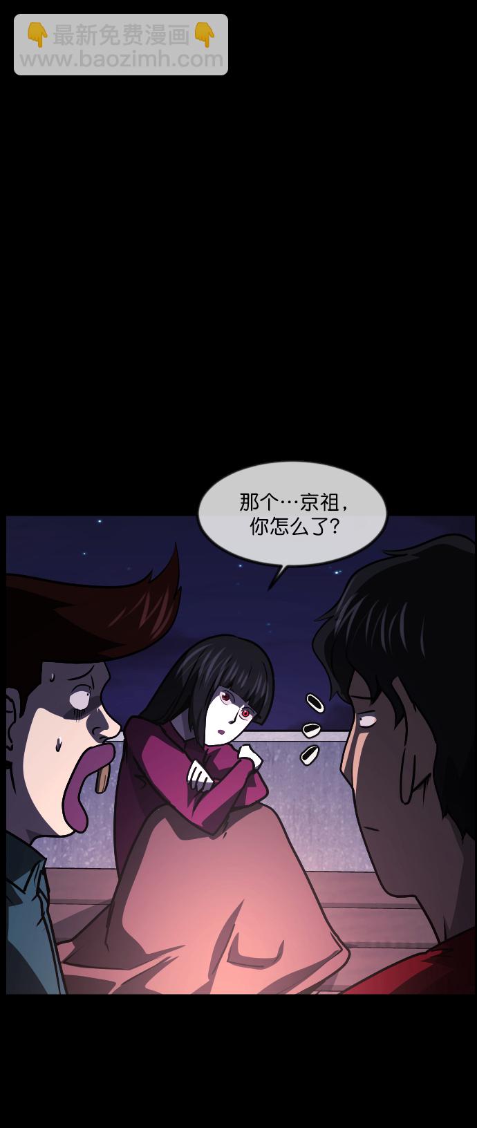 [第259话] 屋顶怪谈会（中）8
