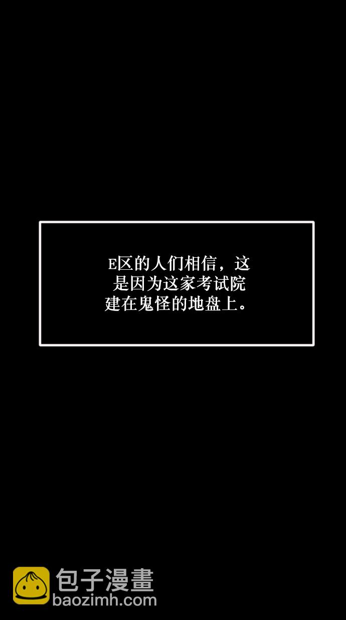 [第259话] 屋顶怪谈会（中）80