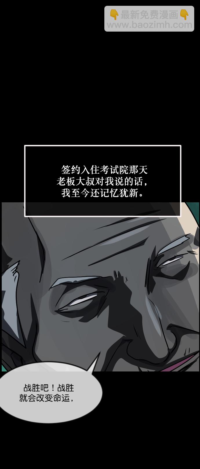 [第259话] 屋顶怪谈会（中）82