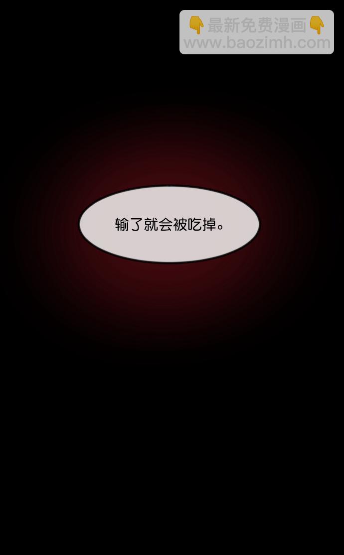 [第259话] 屋顶怪谈会（中）83