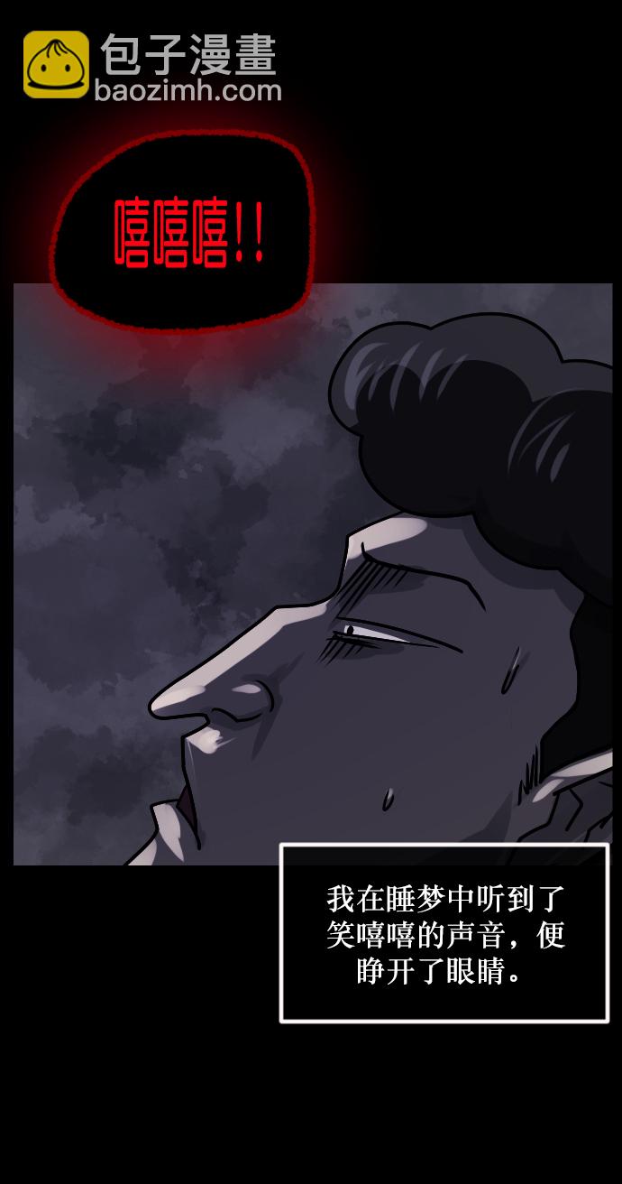 [第259话] 屋顶怪谈会（中）86