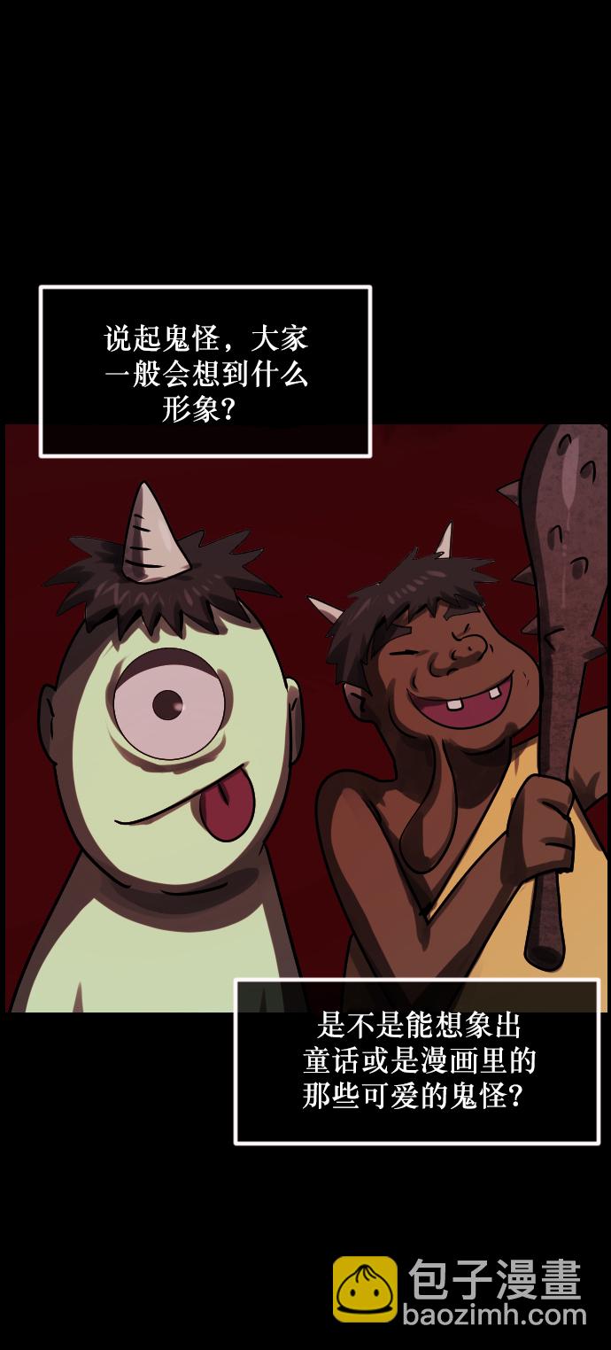 [第259话] 屋顶怪谈会（中）88