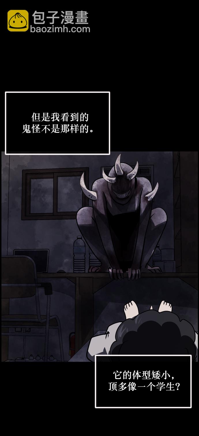 [第259话] 屋顶怪谈会（中）89