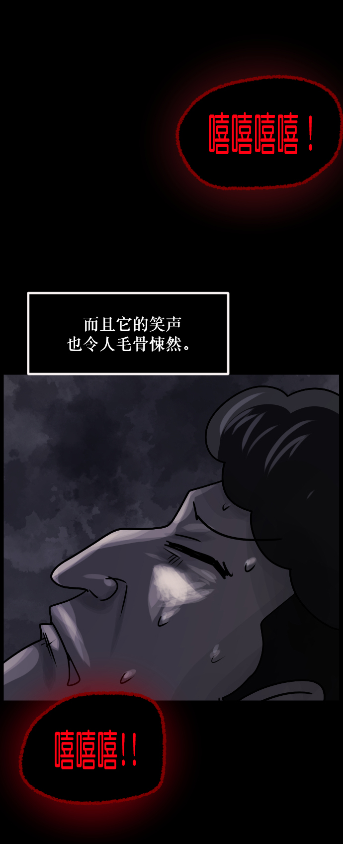 [第259话] 屋顶怪谈会（中）91
