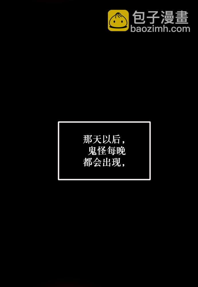 [第259话] 屋顶怪谈会（中）92