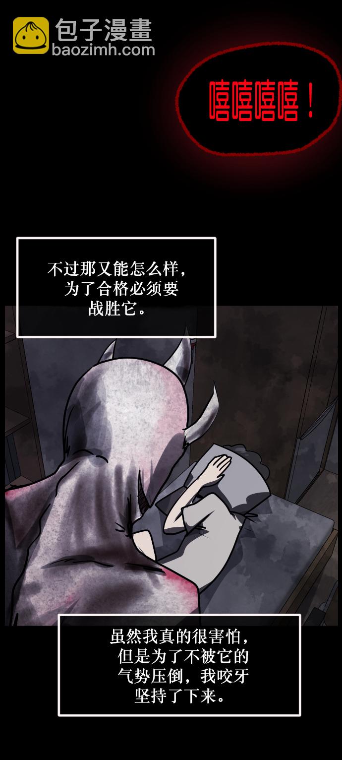 [第259话] 屋顶怪谈会（中）94