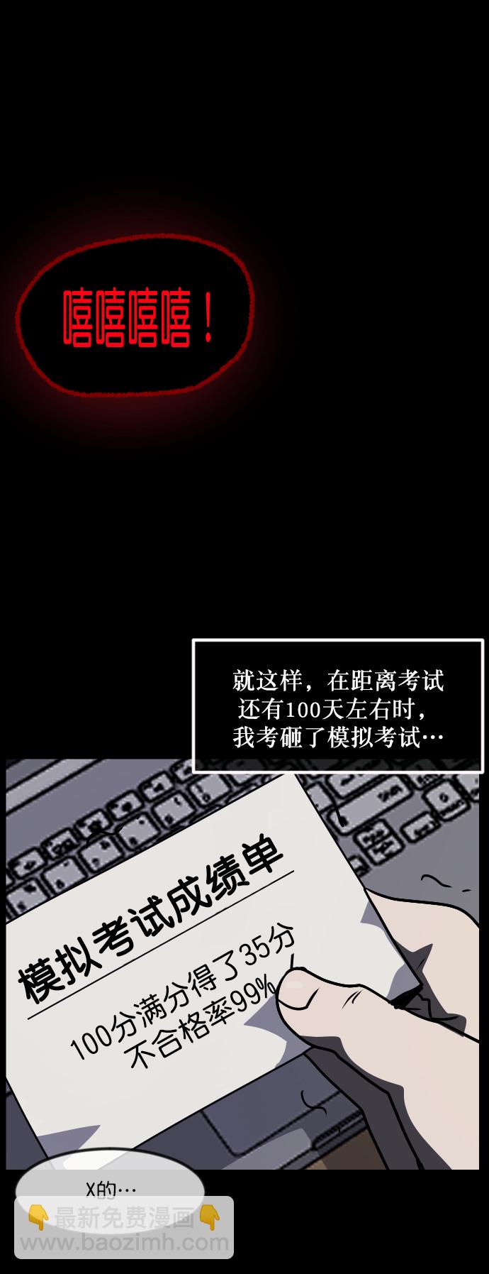 [第259话] 屋顶怪谈会（中）95