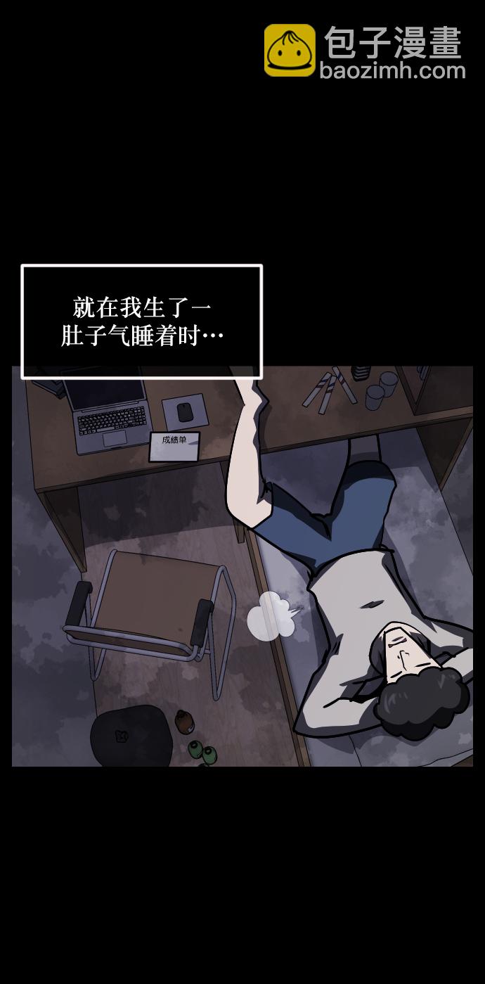 [第259话] 屋顶怪谈会（中）96