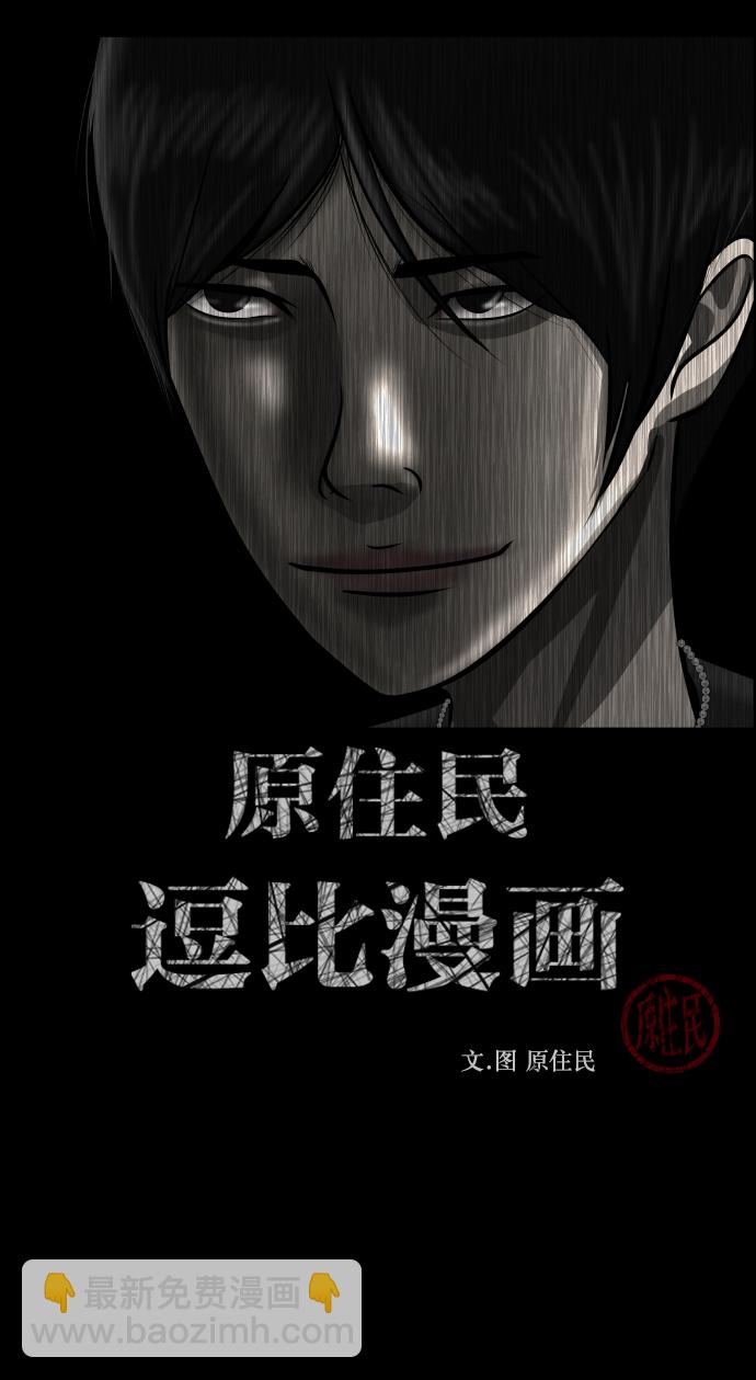 [第260话] 屋顶怪谈会（下）1