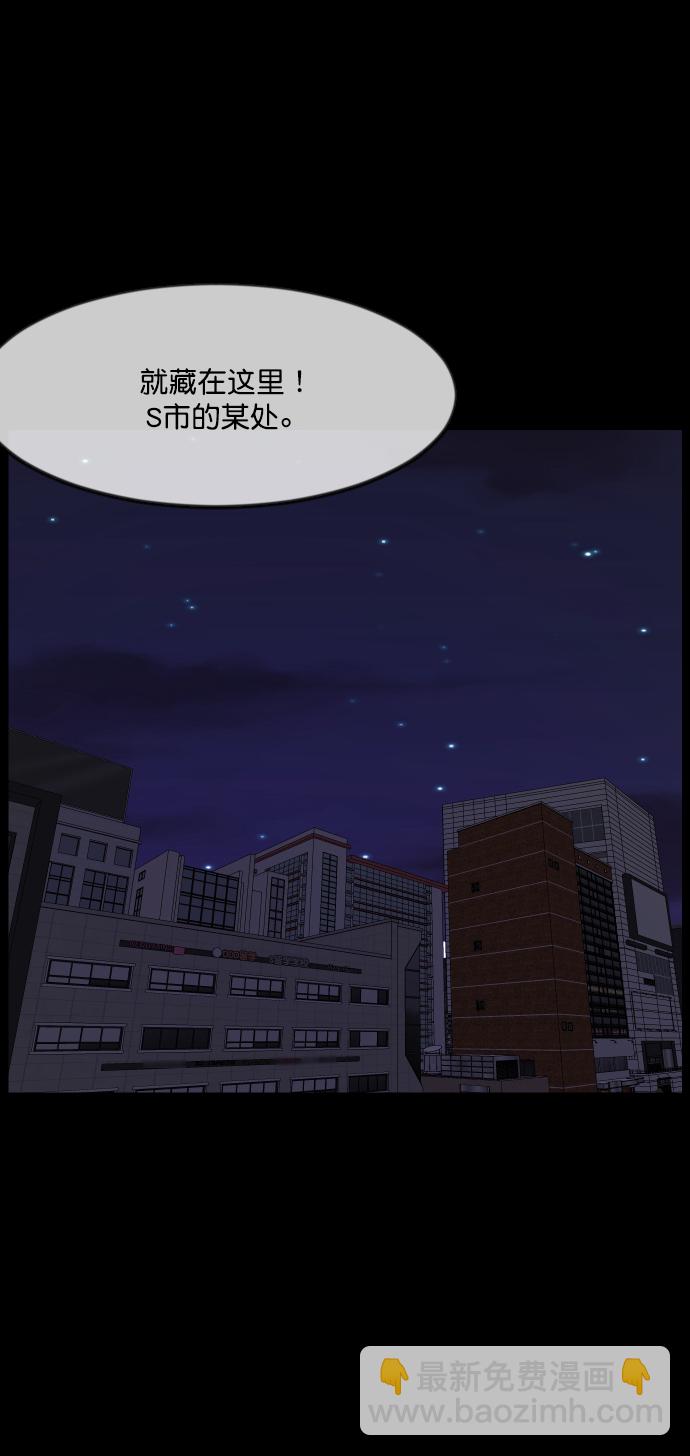 [第260话] 屋顶怪谈会（下）101