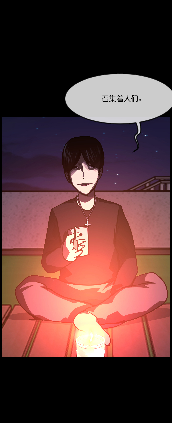 [第260话] 屋顶怪谈会（下）107