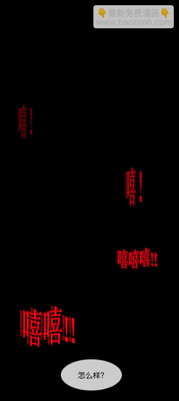 [第260话] 屋顶怪谈会（下）108