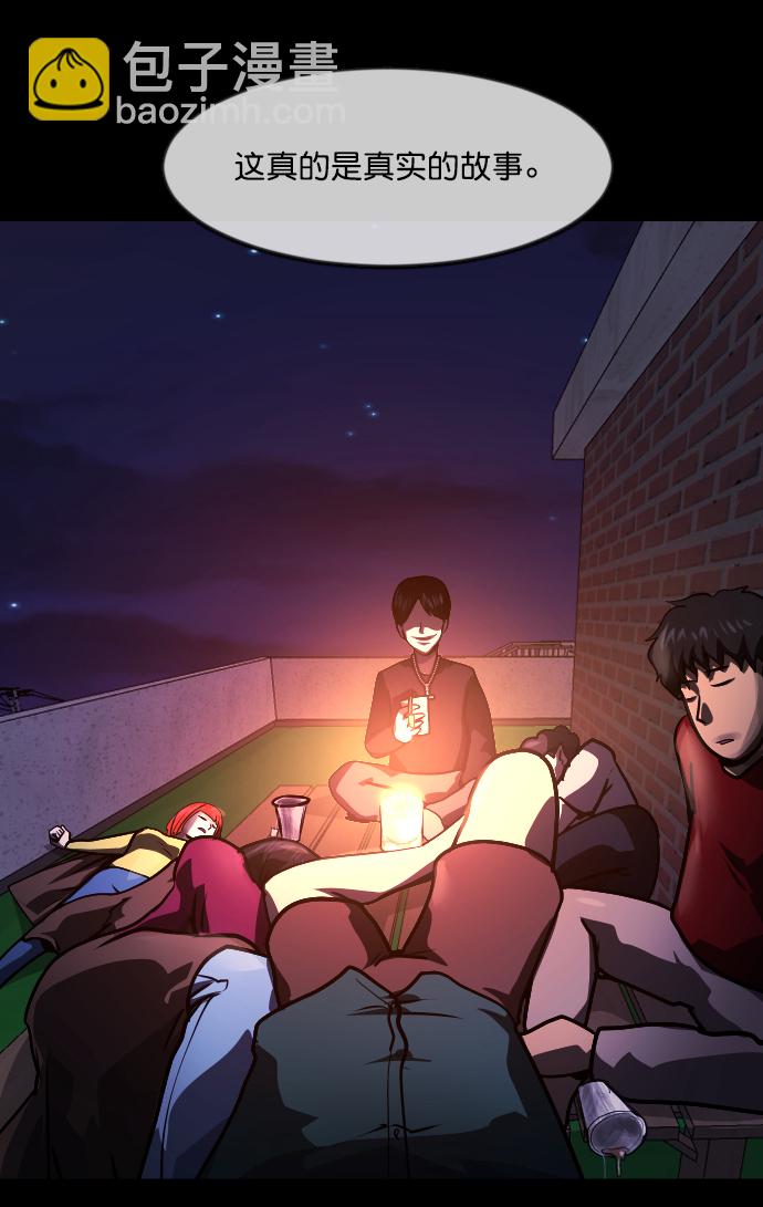 [第260话] 屋顶怪谈会（下）110
