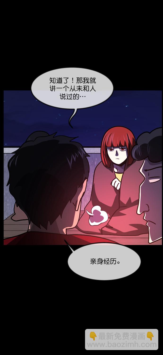 [第260话] 屋顶怪谈会（下）17