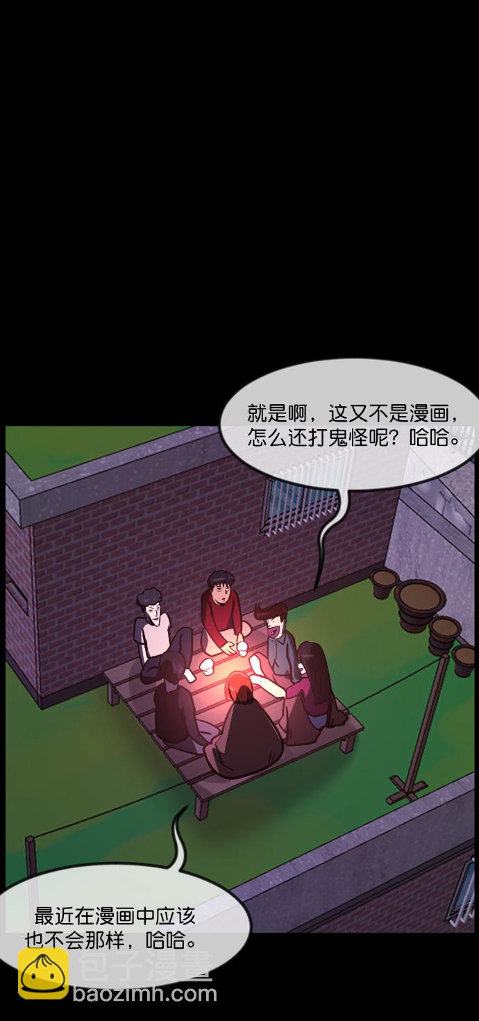 [第260话] 屋顶怪谈会（下）2