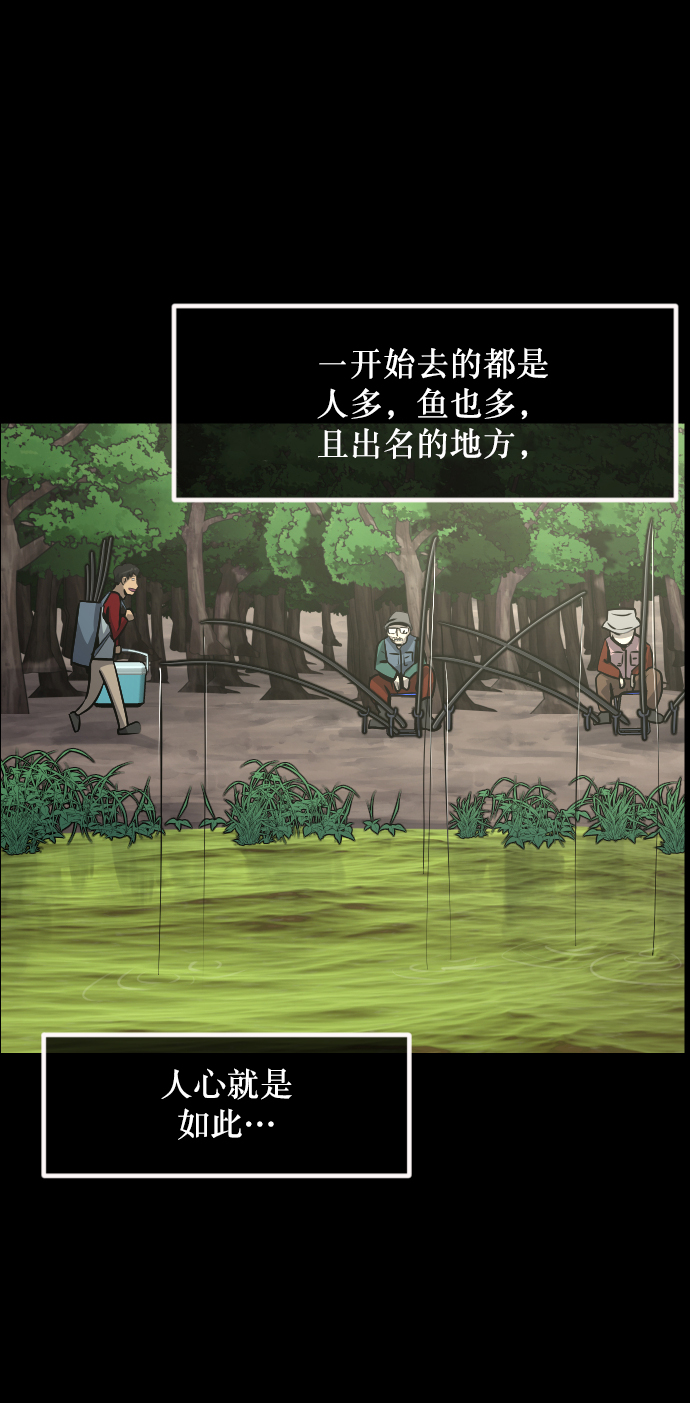 [第260话] 屋顶怪谈会（下）21