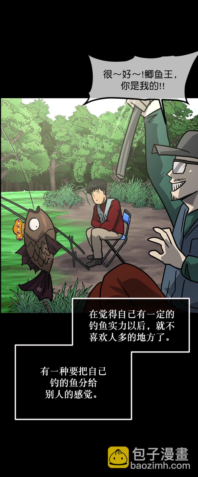 [第260话] 屋顶怪谈会（下）22